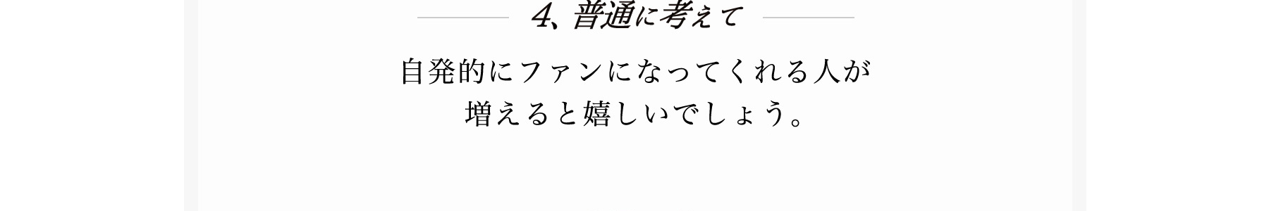 ４、普通に考えて